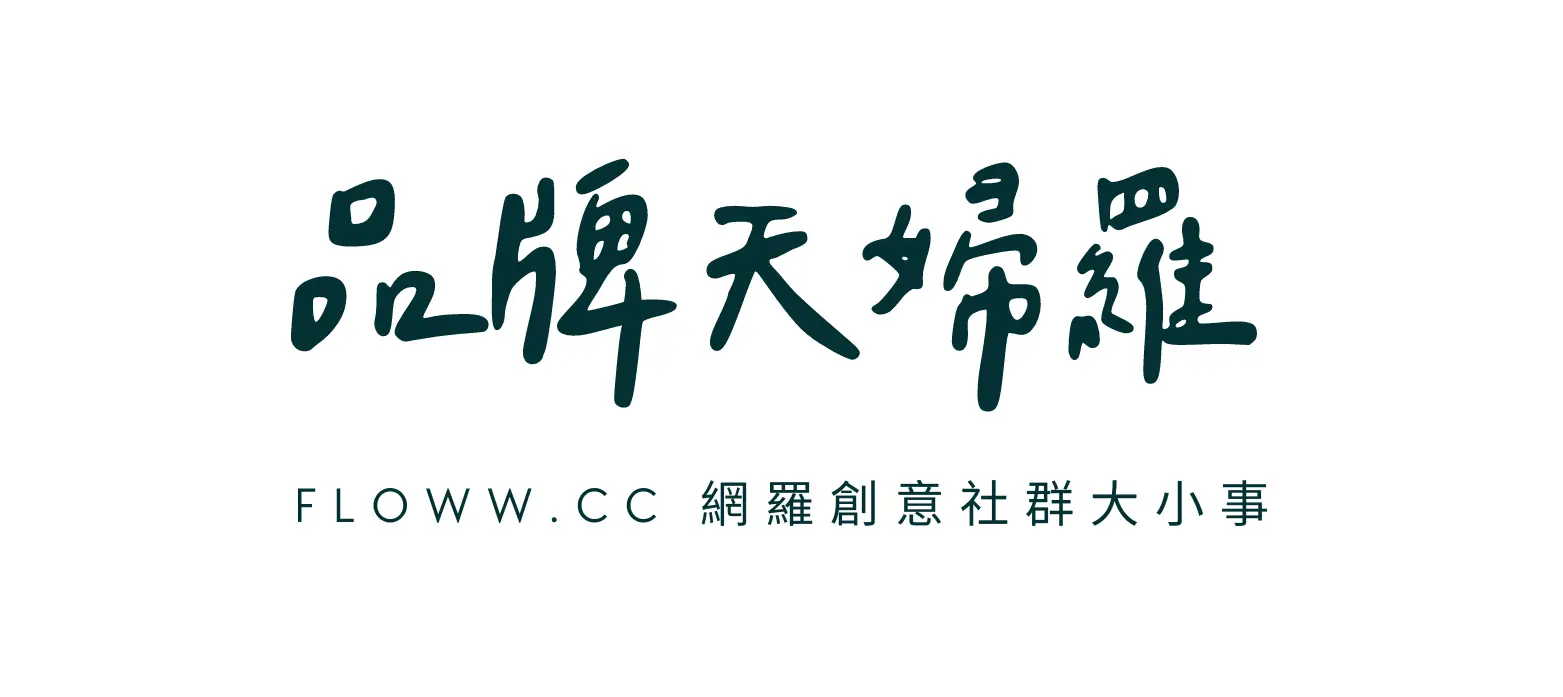 品牌天婦羅企業識別橫